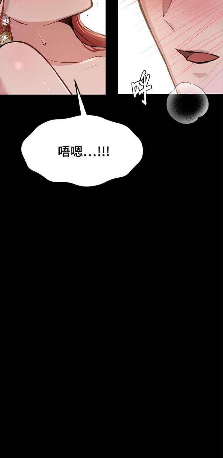 落魄王女的隐密闺房漫画,第23话 梦2 78图