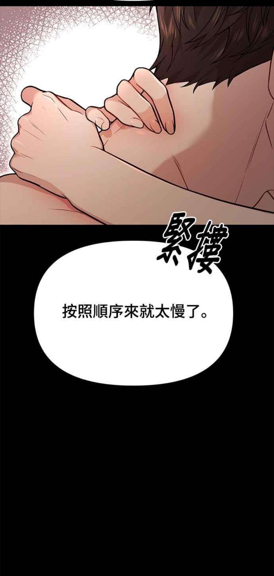 落魄王女的隐密闺房漫画,第23话 梦2 14图