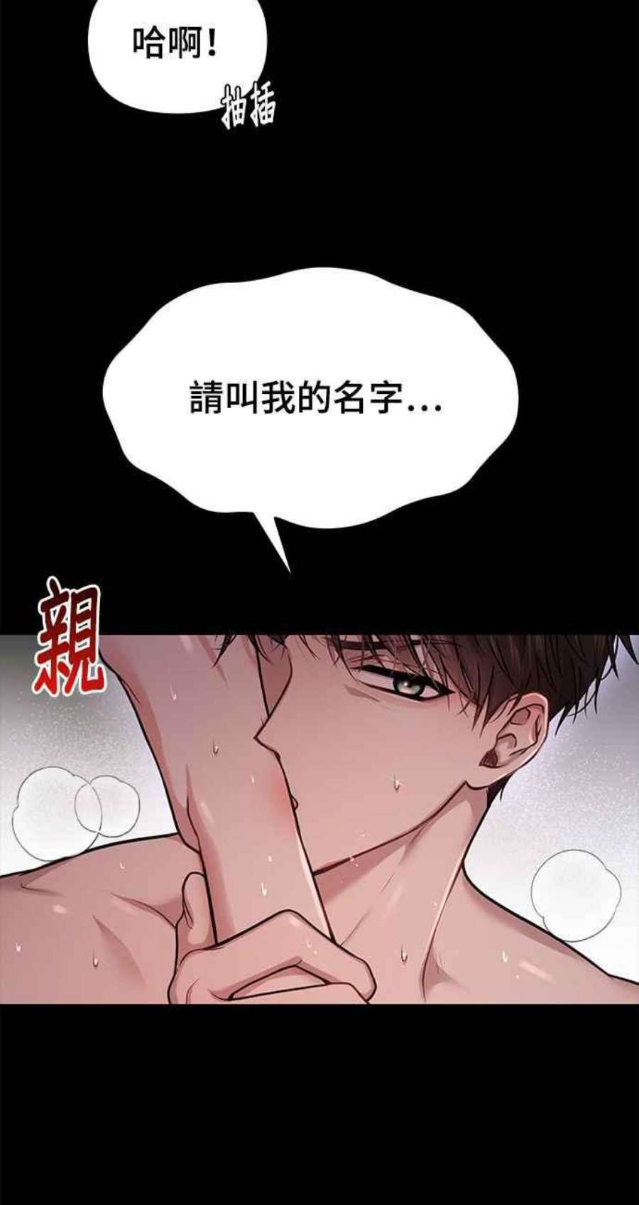 落魄王女的隐密闺房漫画,第23话 梦2 94图