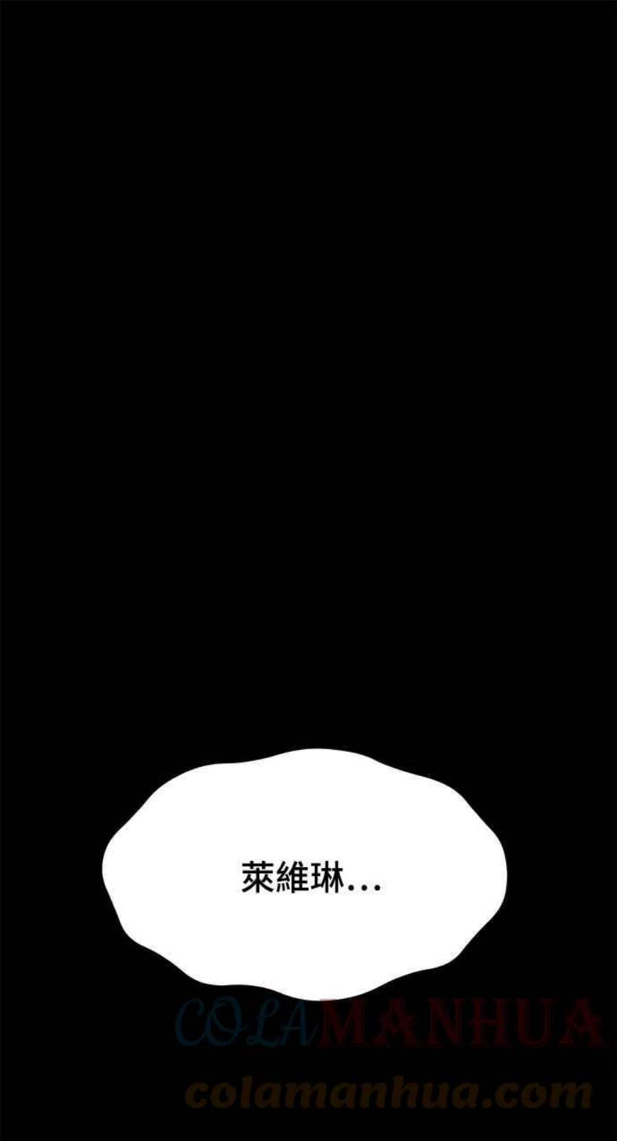 落魄王女的隐密闺房漫画,第23话 梦2 81图