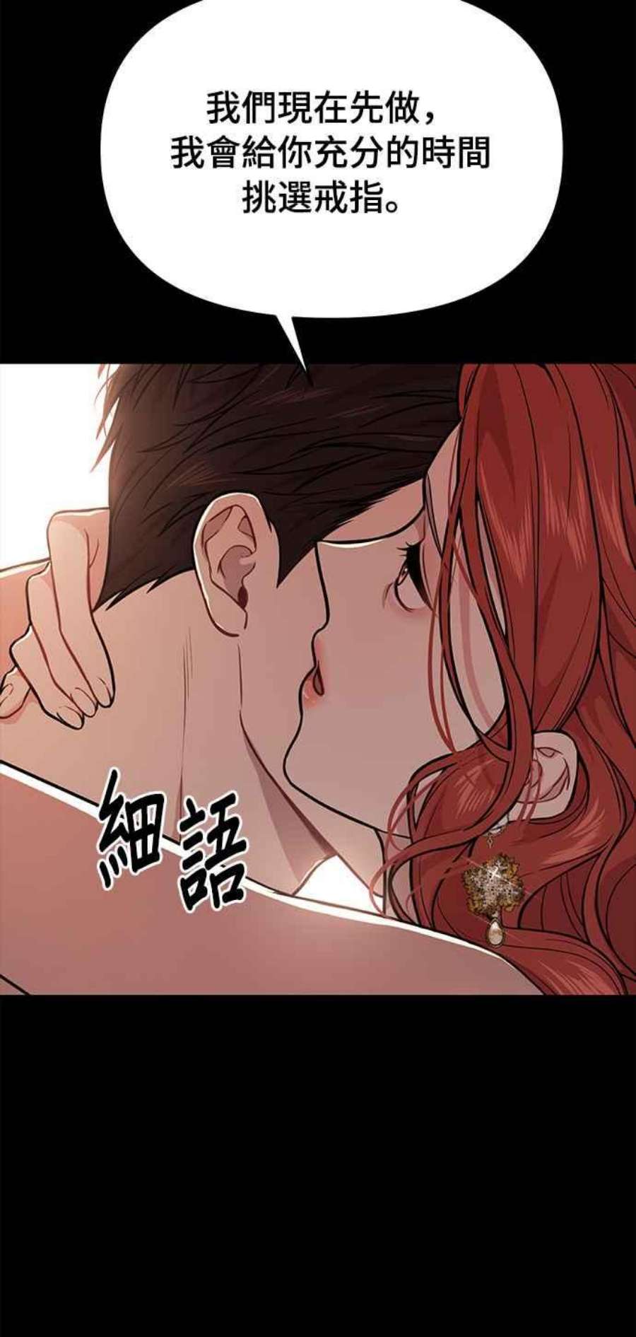 落魄王女的隐密闺房漫画,第23话 梦2 18图