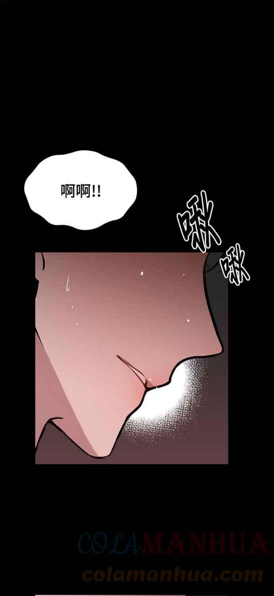 落魄王女的隐密闺房漫画,第23话 梦2 41图