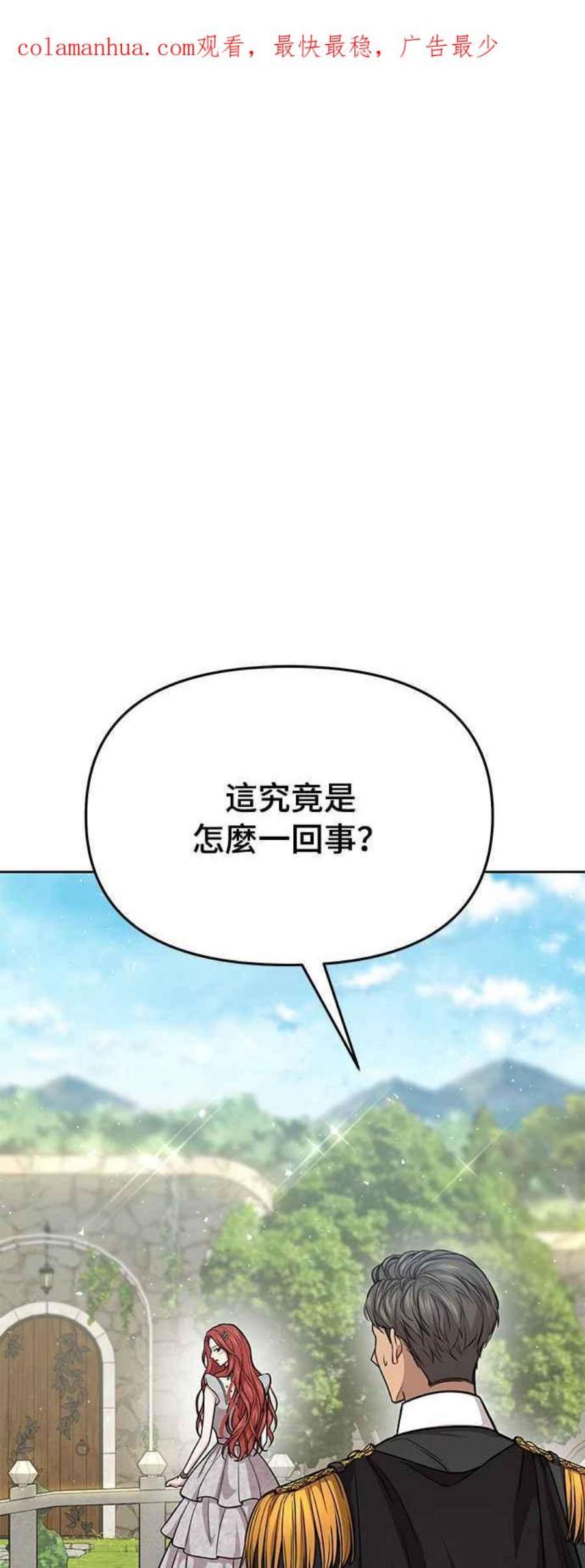 落魄王女的隐密闺房漫画,第24话 小鸟 2图