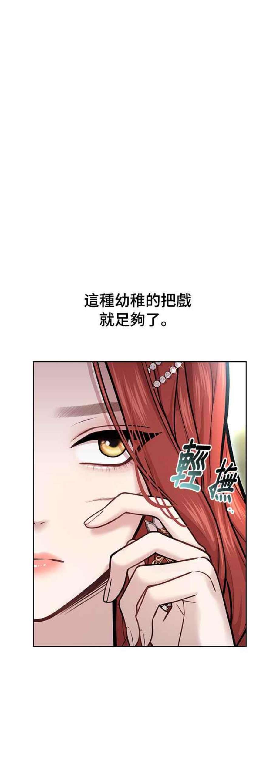 落魄王女的隐密闺房漫画,第24话 小鸟 9图