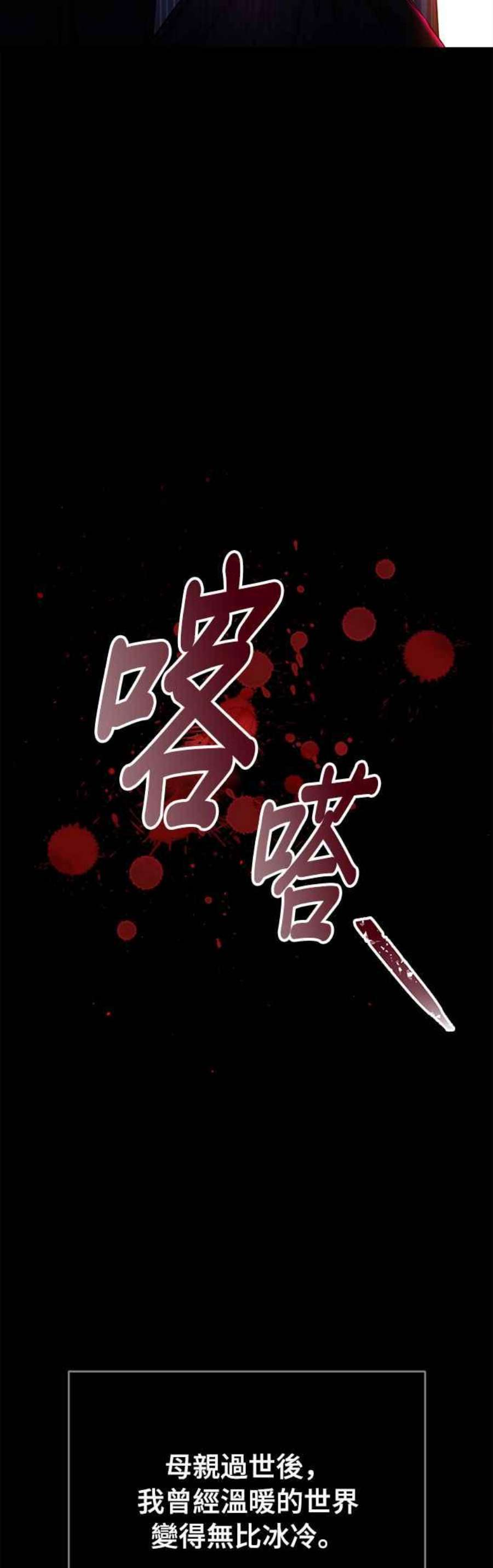 落魄王女的隐密闺房漫画,第27话 寄讬在地狱的希望 45图