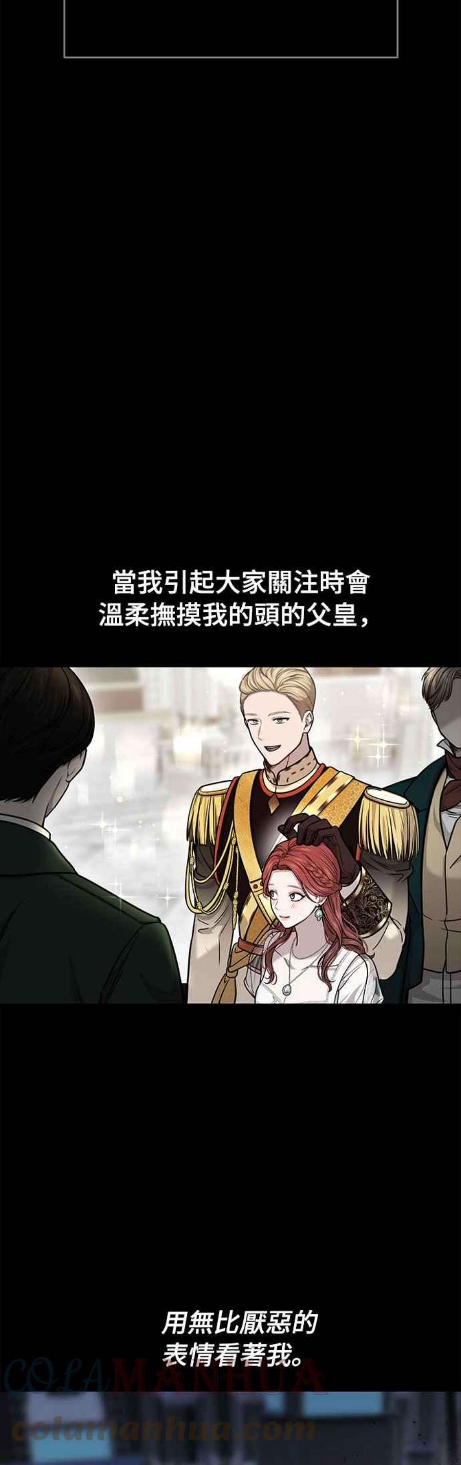 落魄王女的隐密闺房漫画,第27话 寄讬在地狱的希望 46图