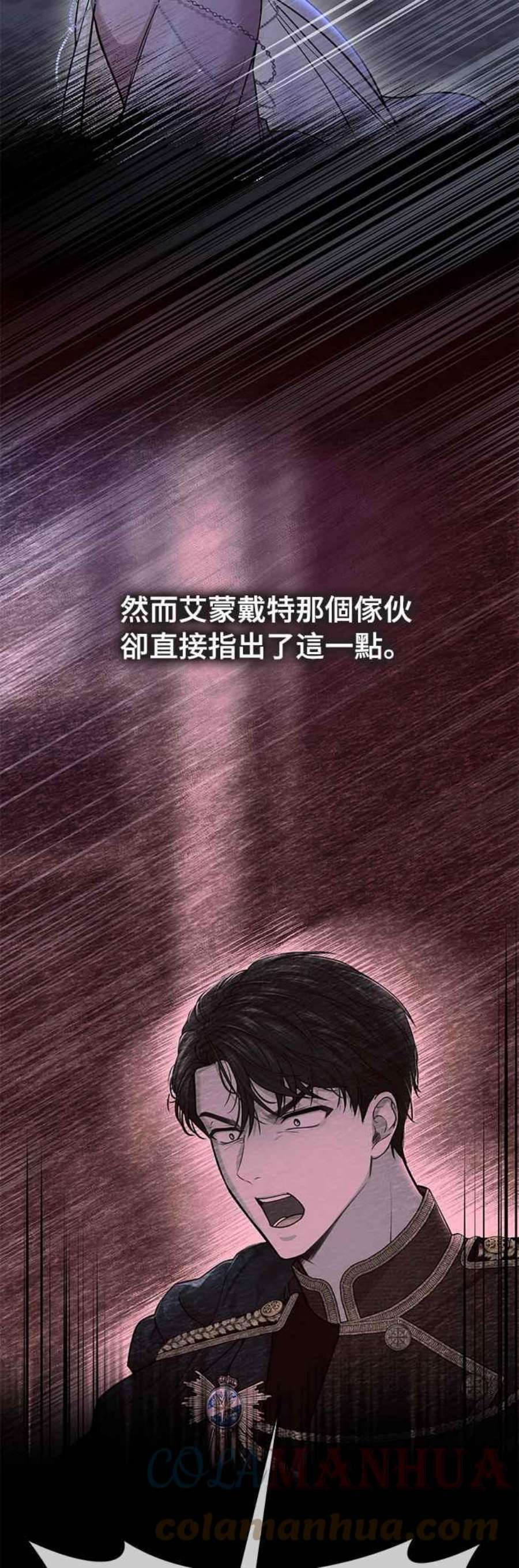 落魄王女的隐密闺房漫画,第27话 寄讬在地狱的希望 64图