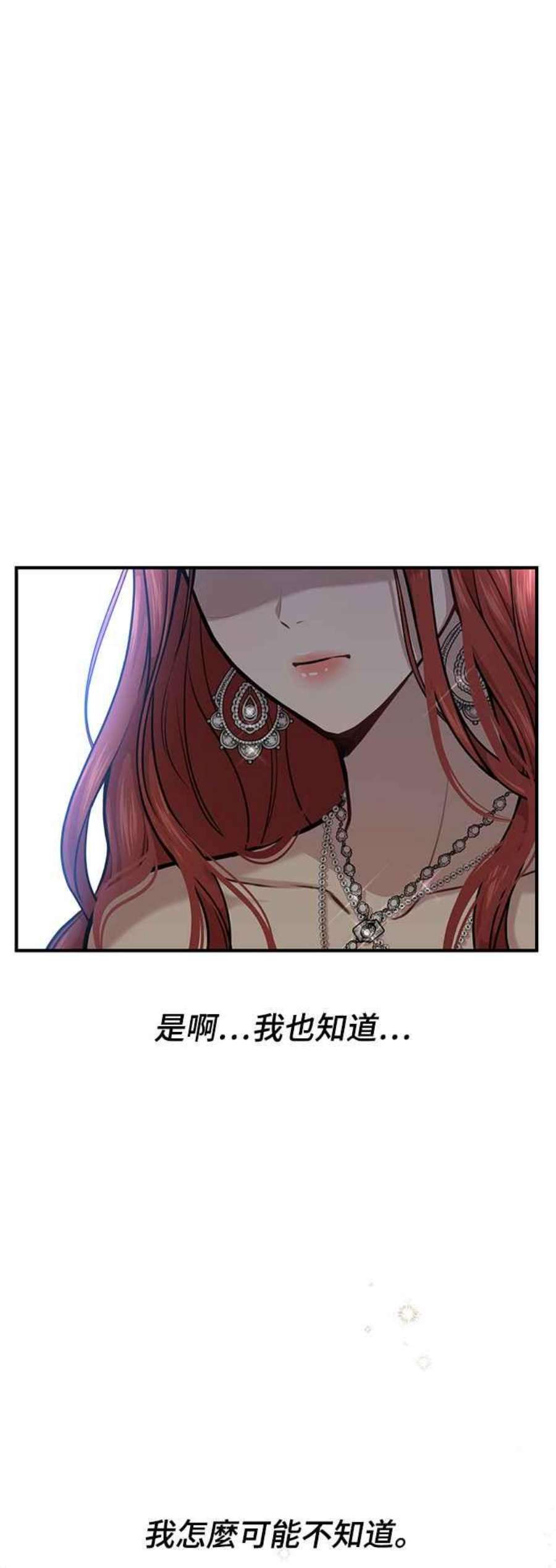 落魄王女的隐密闺房漫画,第27话 寄讬在地狱的希望 8图