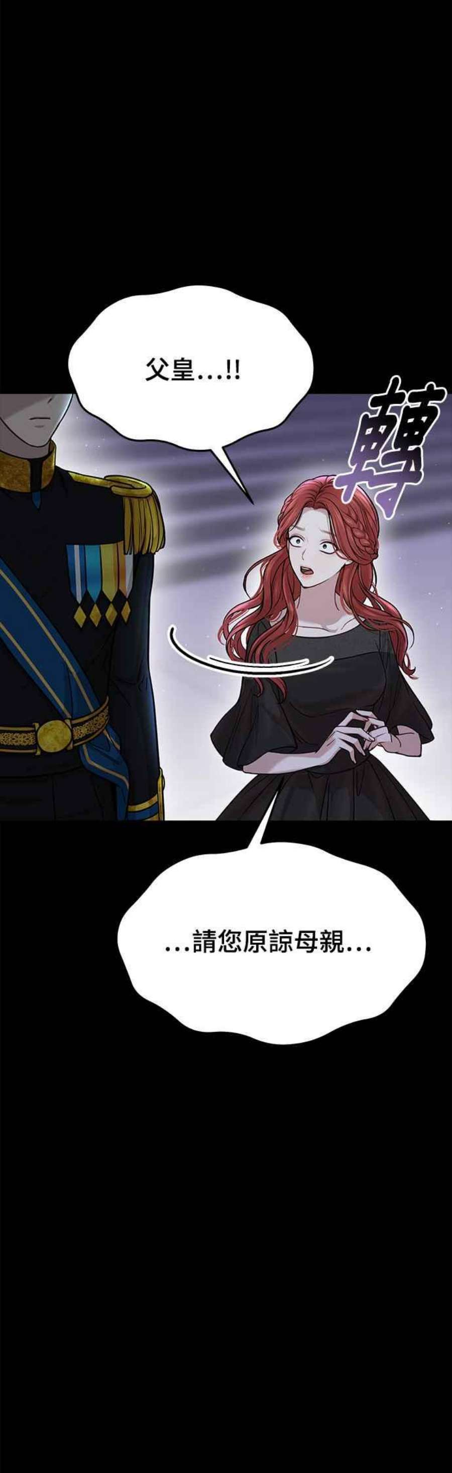 落魄王女的隐密闺房漫画,第27话 寄讬在地狱的希望 38图