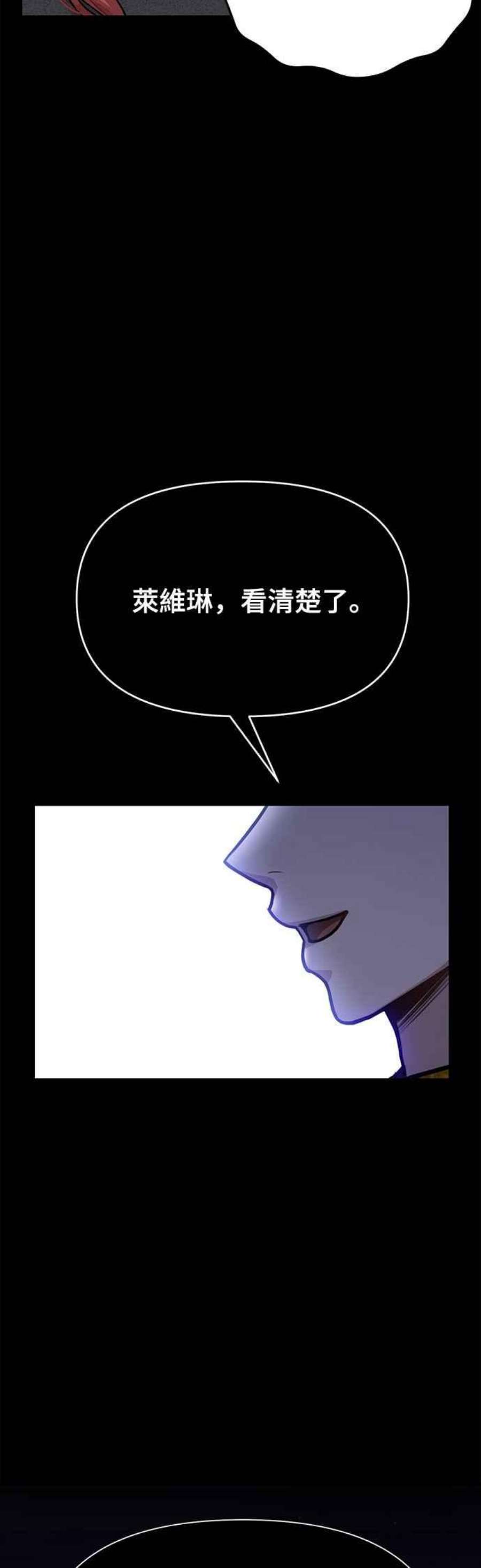 落魄王女的隐密闺房漫画,第27话 寄讬在地狱的希望 41图