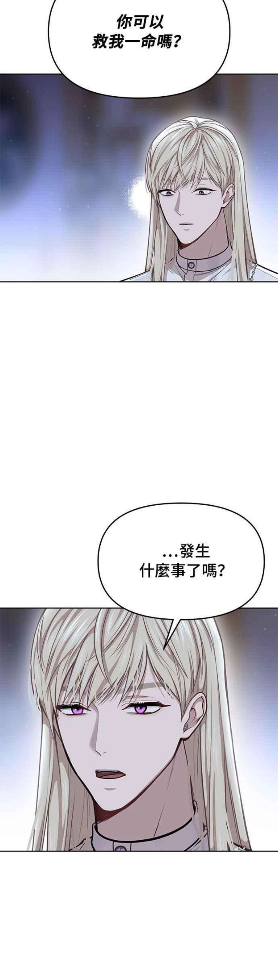 落魄王女的隐密闺房漫画,第28话 寄讬在地狱的希望2 36图