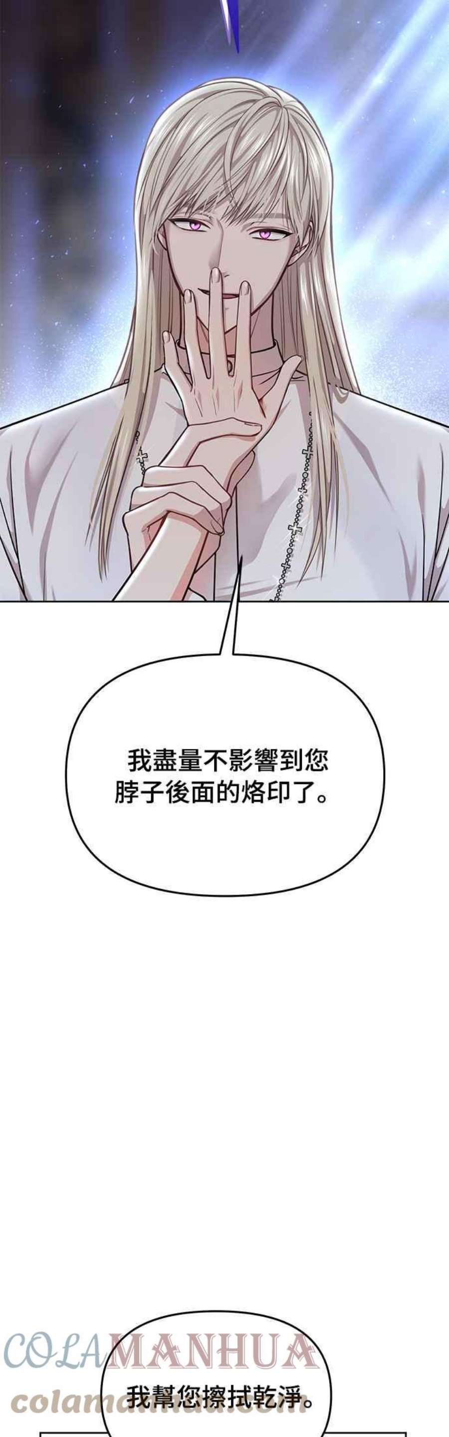 落魄王女的隐密闺房漫画,第28话 寄讬在地狱的希望2 22图