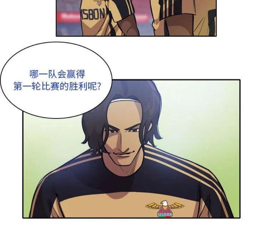 绿茵传奇-欧洲篇漫画,112 47图