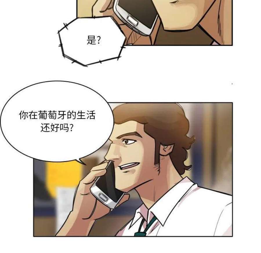 绿茵传奇-欧洲篇漫画,112 36图