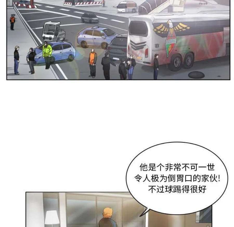 绿茵传奇-欧洲篇漫画,112 33图