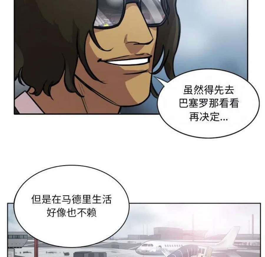 绿茵传奇-欧洲篇漫画,112 32图