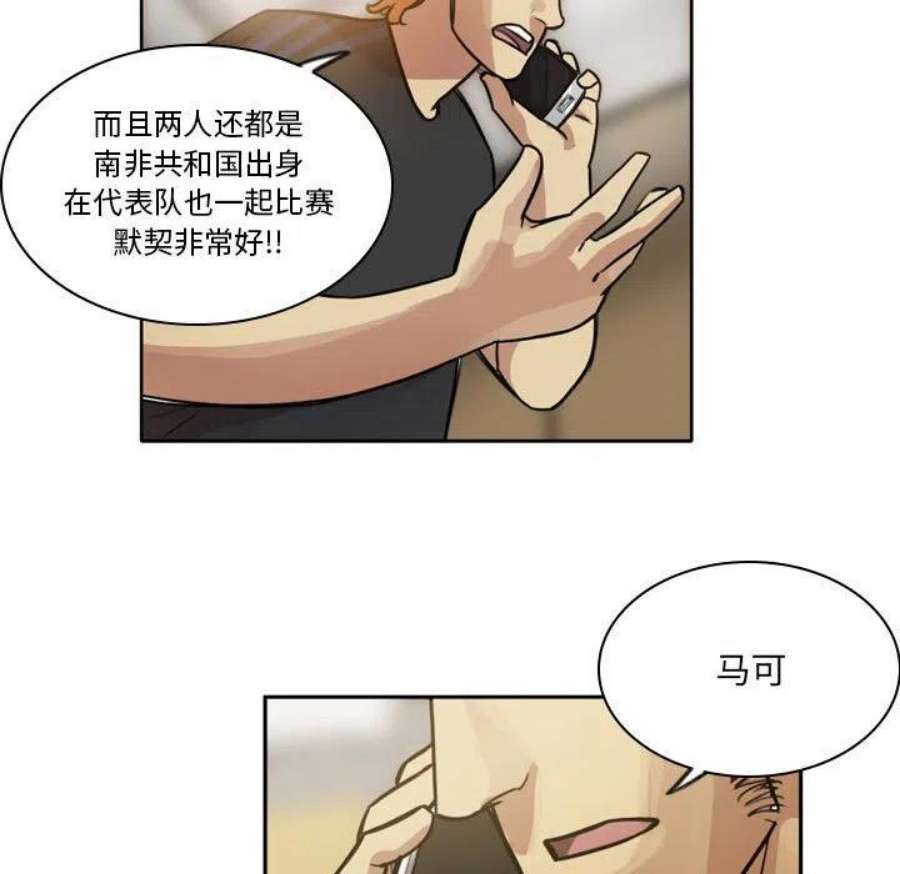 绿茵传奇-欧洲篇漫画,112 35图