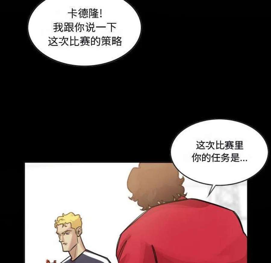 绿茵传奇-欧洲篇漫画,112 57图