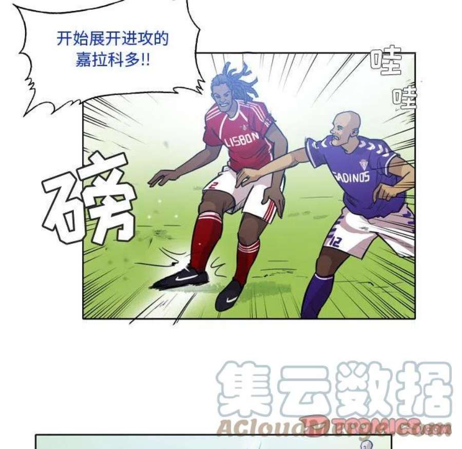 绿茵传奇-欧洲篇漫画,112 7图