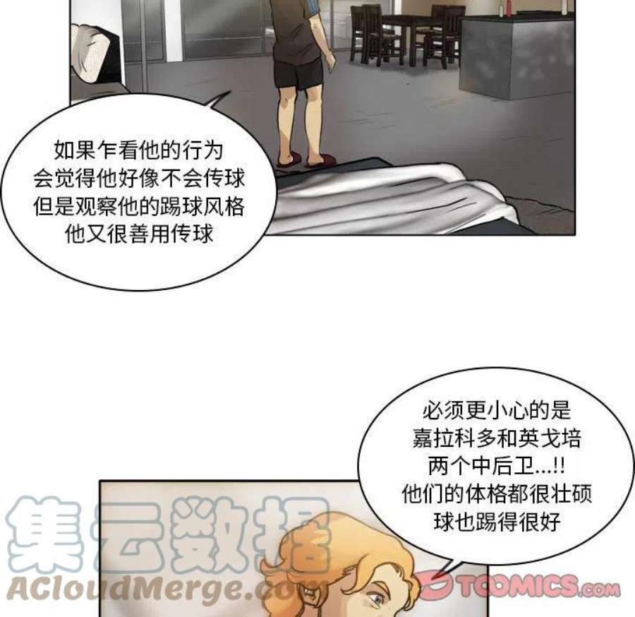 绿茵传奇-欧洲篇漫画,112 34图