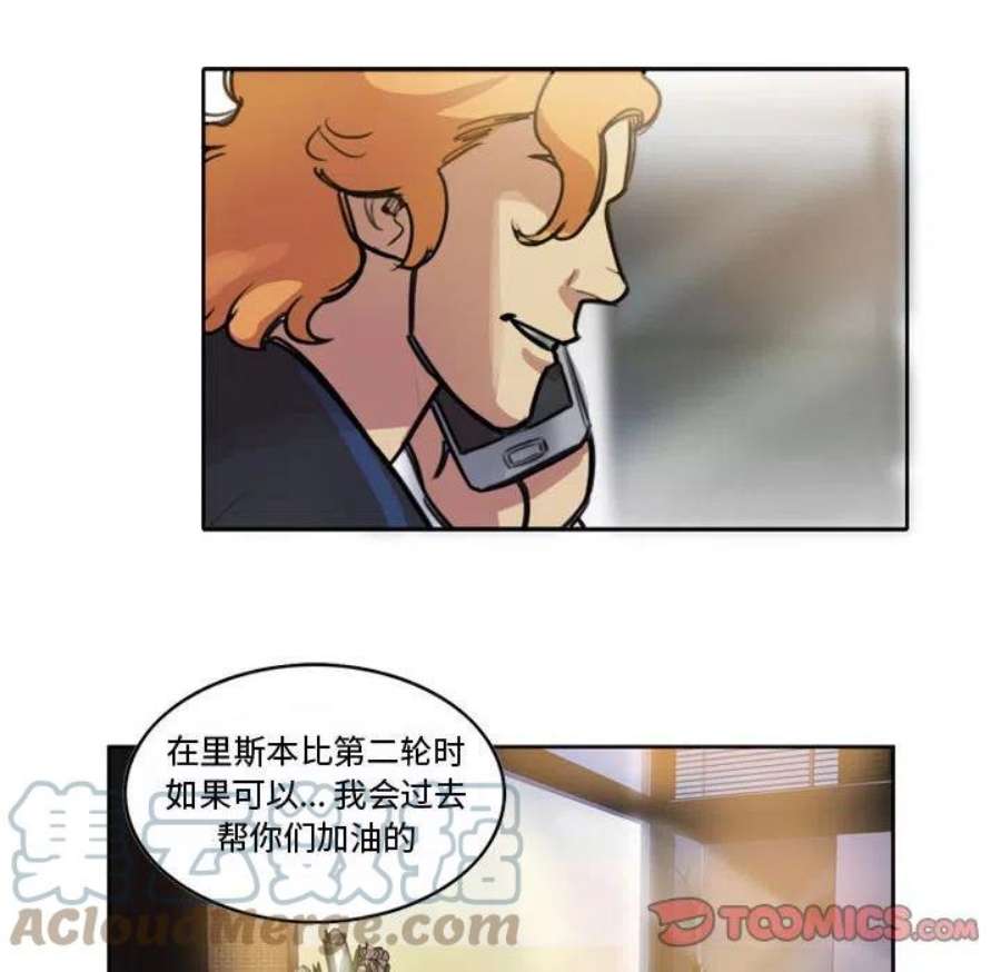 绿茵传奇-欧洲篇漫画,112 40图