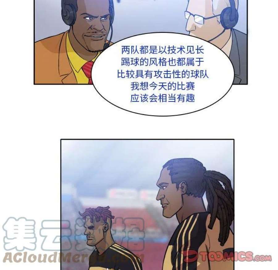 绿茵传奇-欧洲篇漫画,112 46图