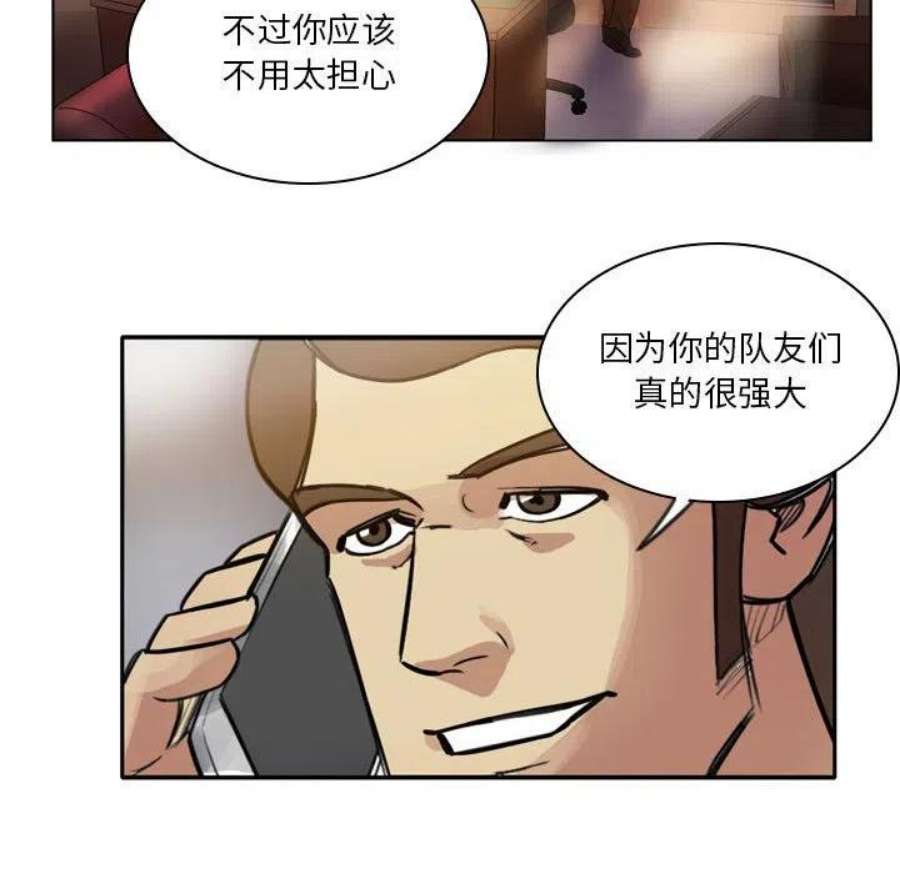 绿茵传奇-欧洲篇漫画,112 39图