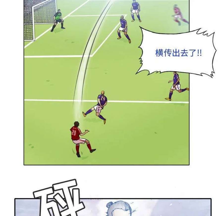 绿茵传奇-欧洲篇漫画,112 18图