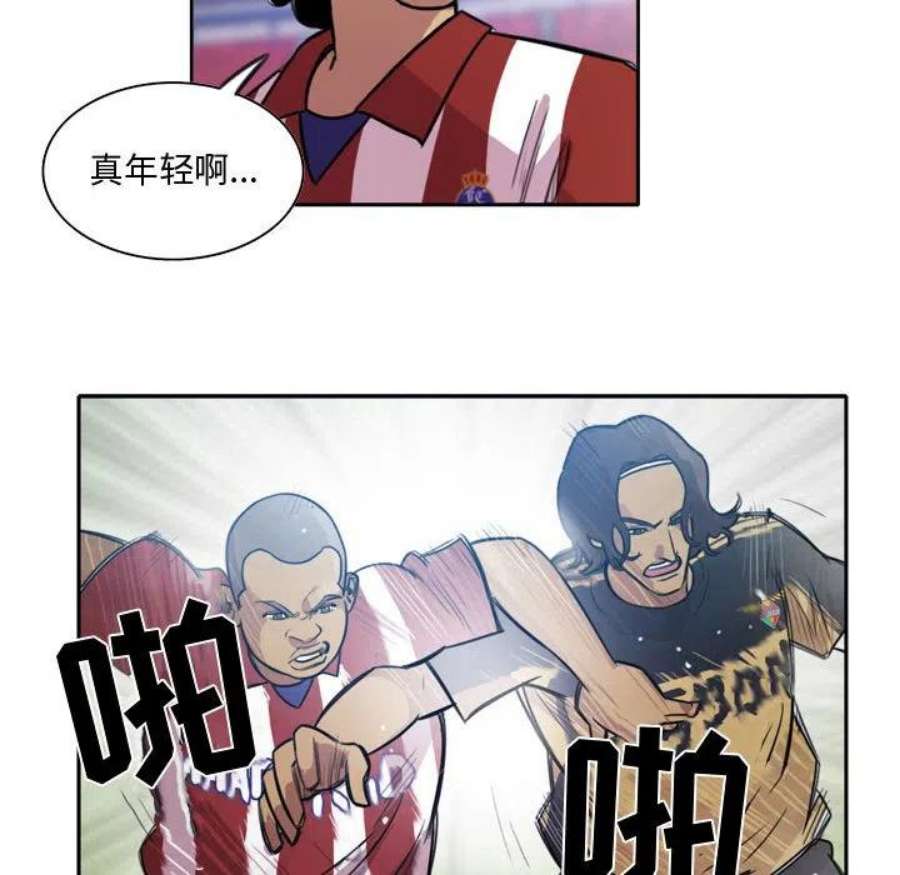 绿茵传奇-欧洲篇漫画,113 44图