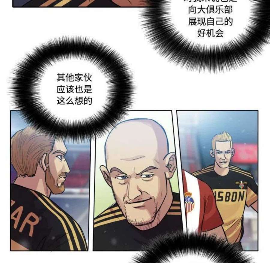 绿茵传奇-欧洲篇漫画,113 53图