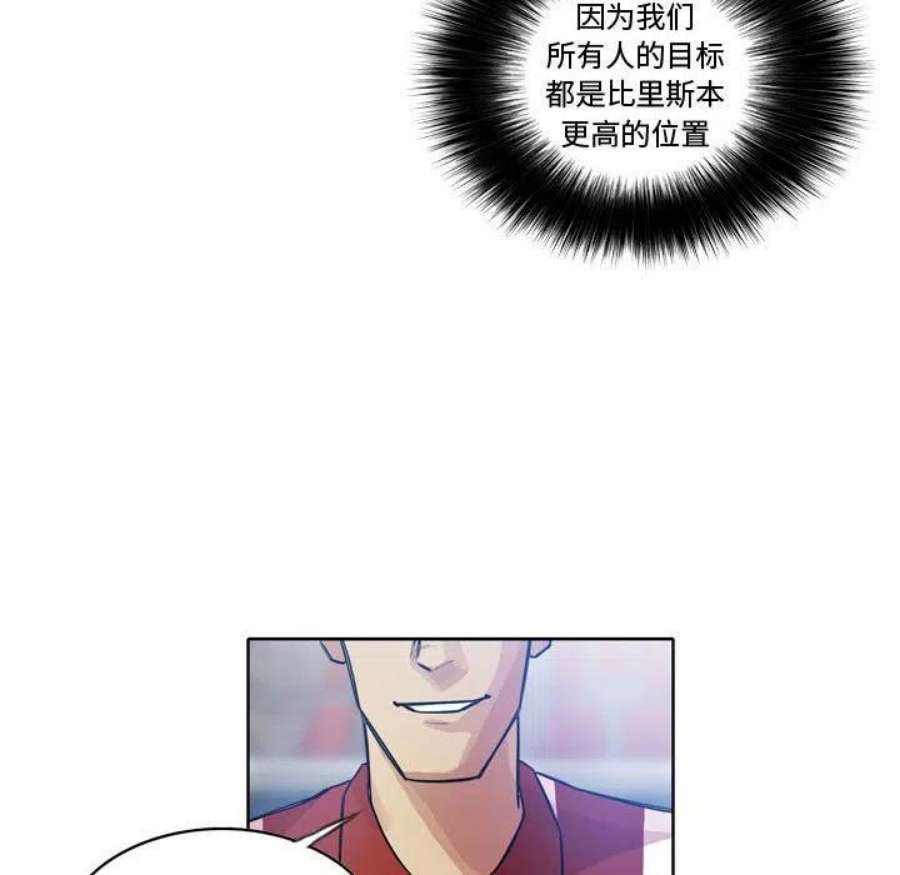 绿茵传奇-欧洲篇漫画,113 54图