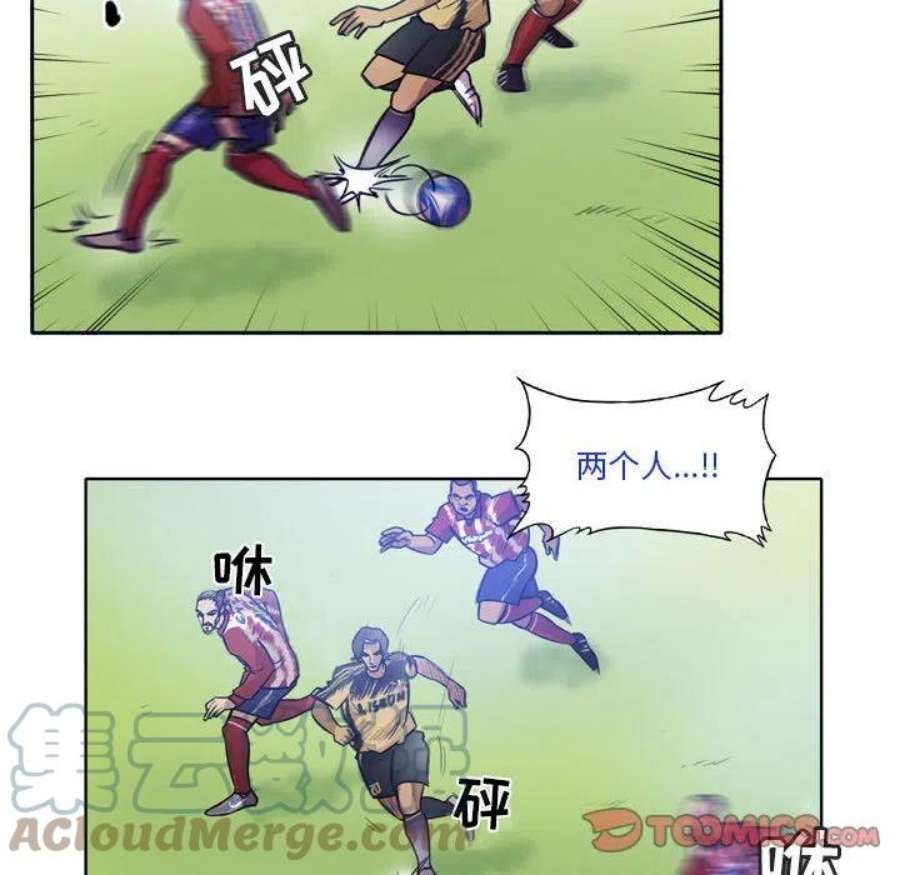 绿茵传奇-欧洲篇漫画,113 10图