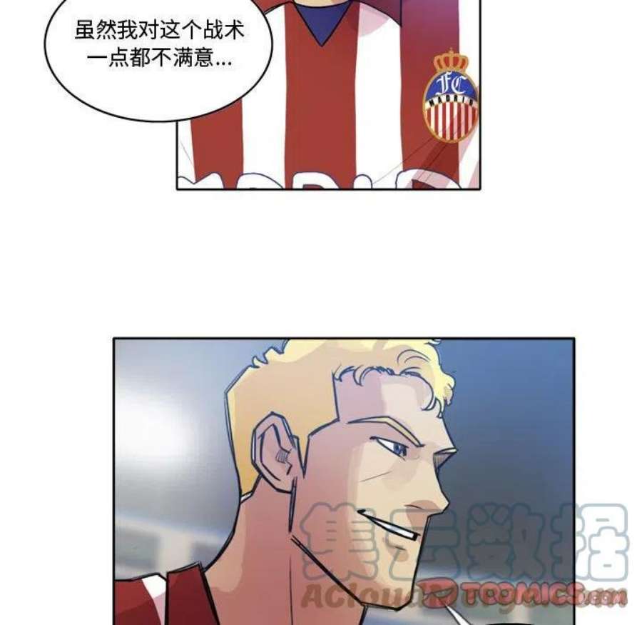 绿茵传奇-欧洲篇漫画,113 55图