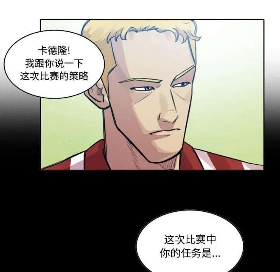 绿茵传奇-欧洲篇漫画,113 18图