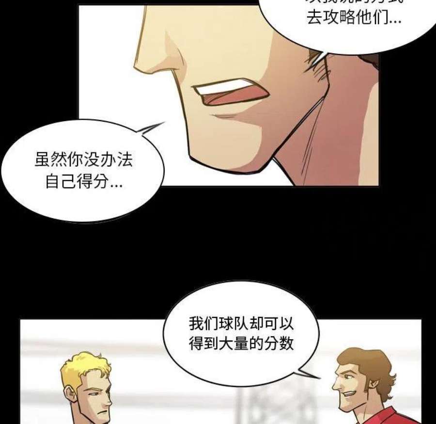 绿茵传奇-欧洲篇漫画,113 32图