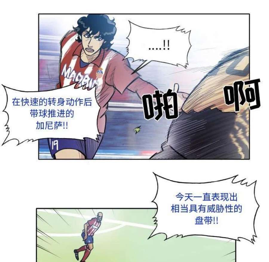 绿茵传奇-欧洲篇漫画,113 42图