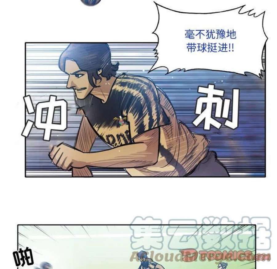 绿茵传奇-欧洲篇漫画,113 7图