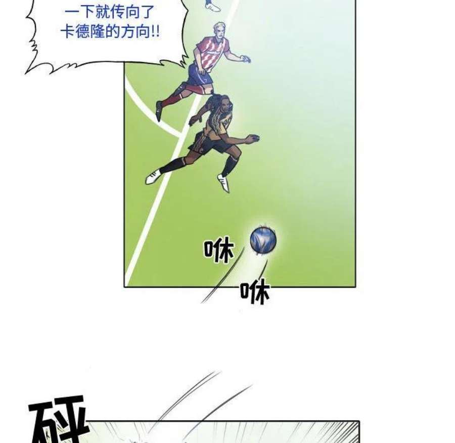 绿茵传奇-欧洲篇漫画,113 26图