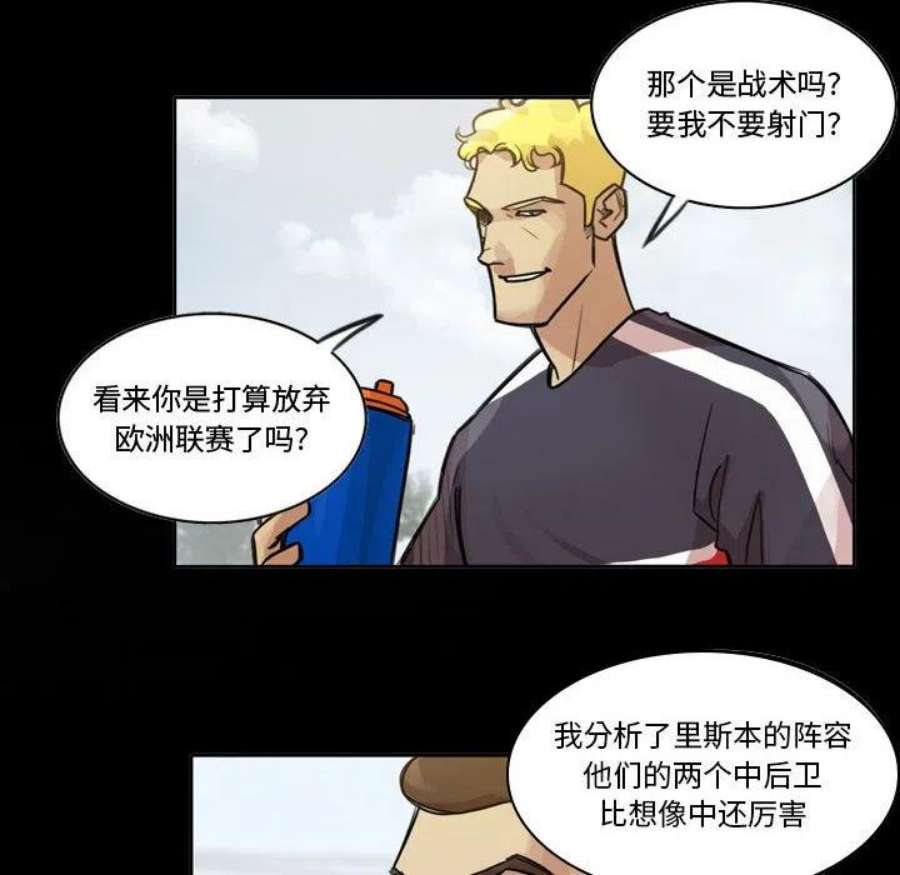 绿茵传奇-欧洲篇漫画,113 20图