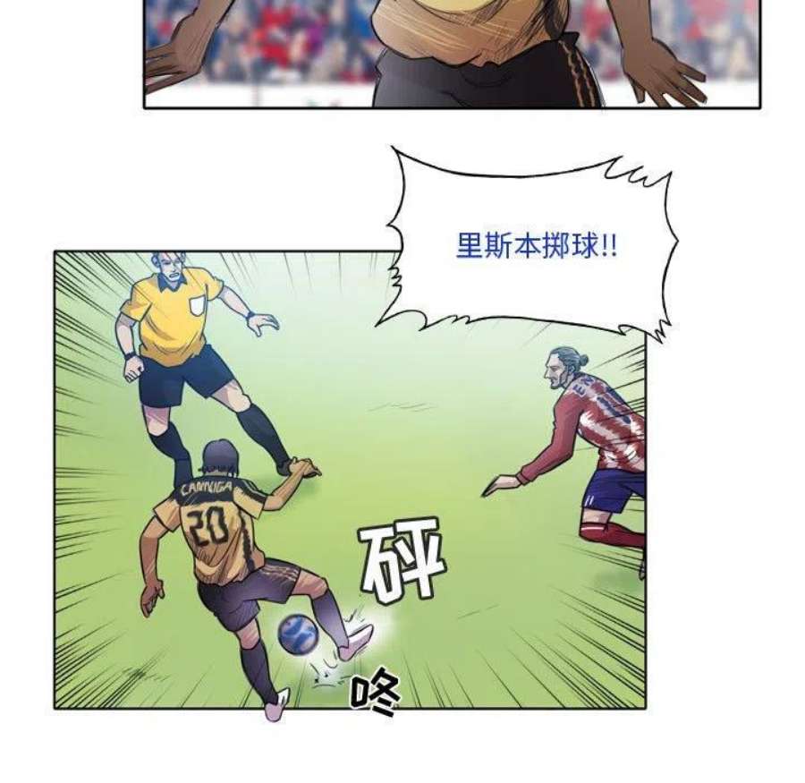 绿茵传奇-欧洲篇漫画,113 5图