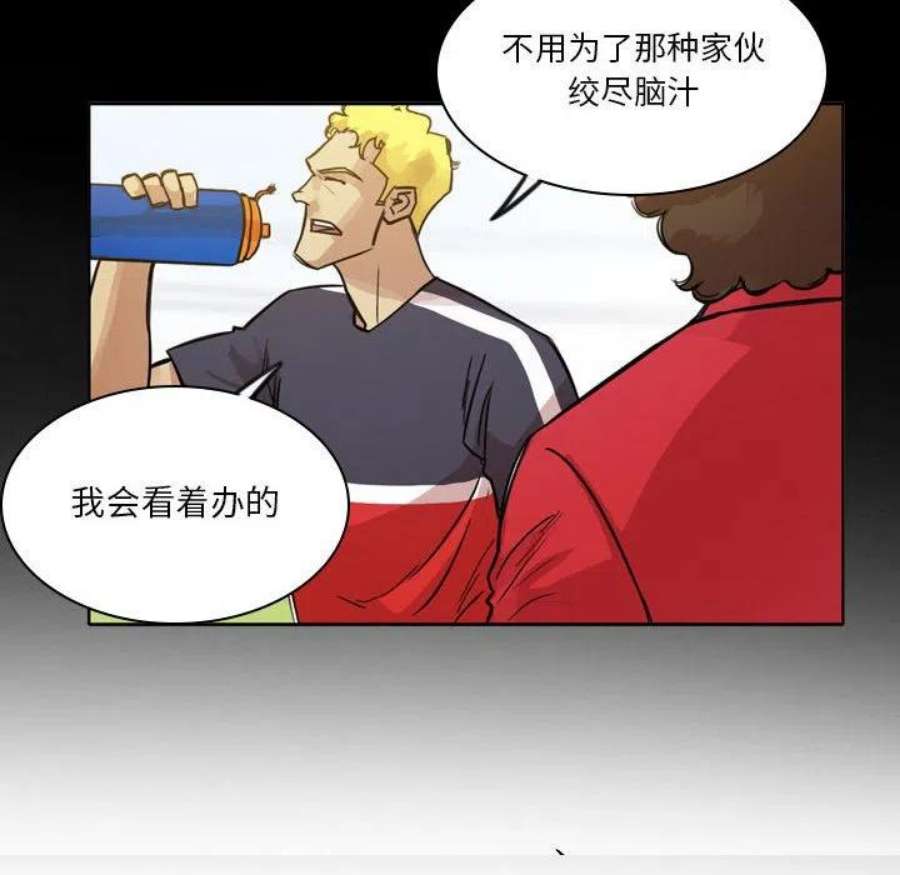 绿茵传奇-欧洲篇漫画,113 24图