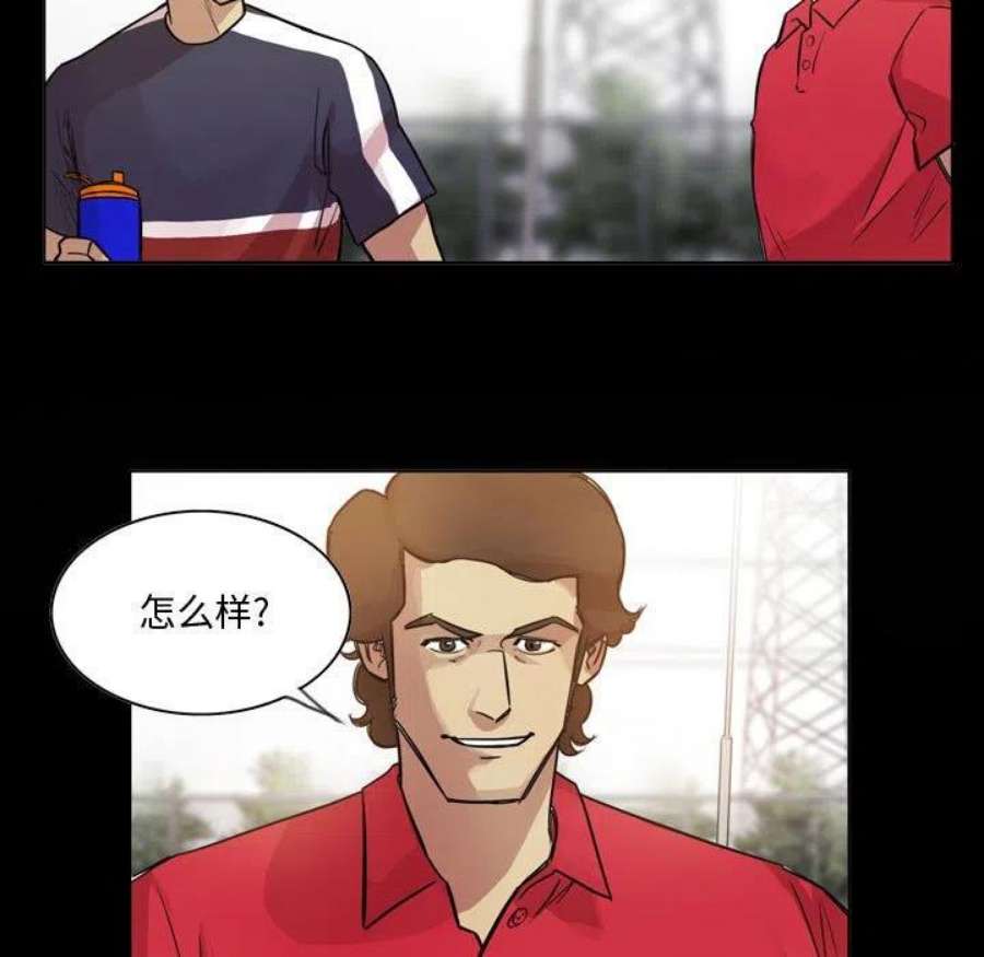 绿茵传奇-欧洲篇漫画,113 33图