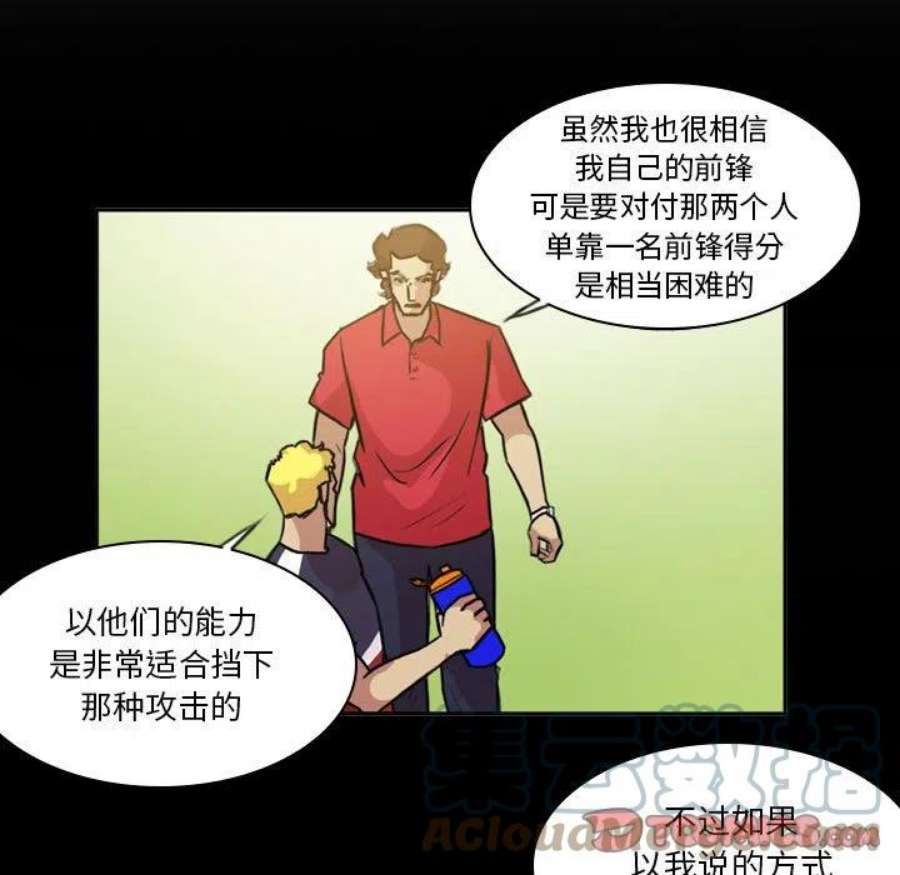 绿茵传奇-欧洲篇漫画,113 31图