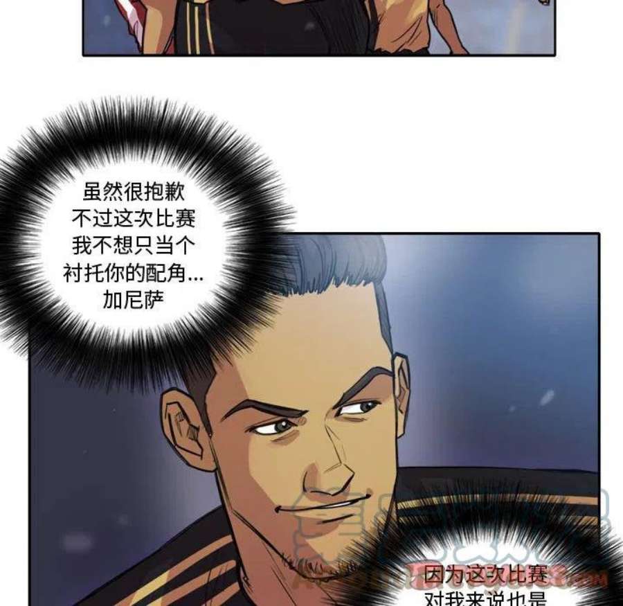 绿茵传奇-欧洲篇漫画,113 52图