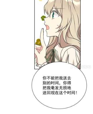 绿荫之冠免费阅读漫画,16.这是…精灵？ 57图