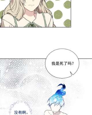 绿荫之冠免费下拉式漫画,16.这是…精灵？ 33图