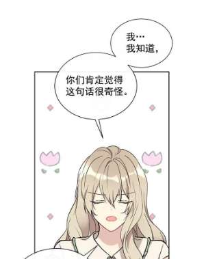 绿荫之冠免费下拉式漫画,16.这是…精灵？ 60图