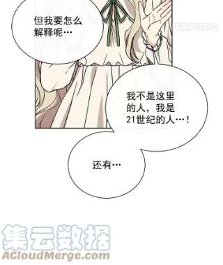 绿荫之冠免费阅读漫画,16.这是…精灵？ 61图