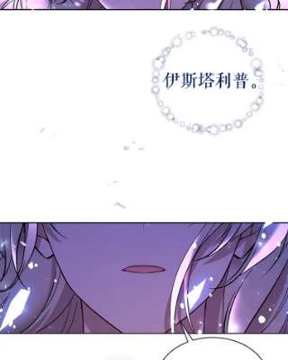 绿荫之冠免费阅读漫画,16.这是…精灵？ 11图