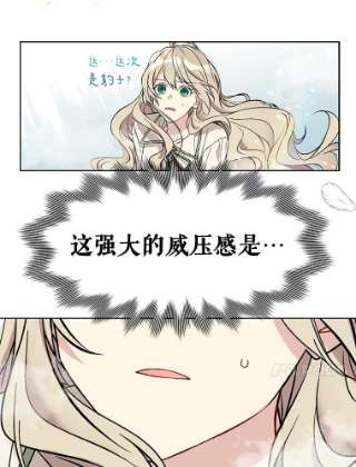 绿荫之冠免费阅读漫画,16.这是…精灵？ 74图